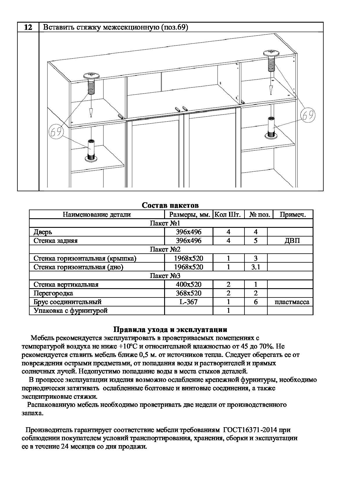 Антресоль Валенсия ,четырехдверный ,серый  